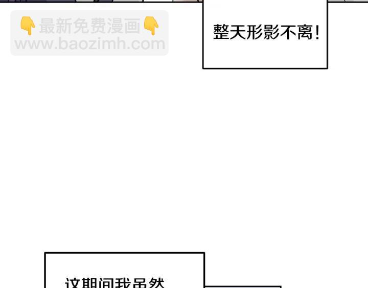 《窈窕淑男》第47话交易 第34页