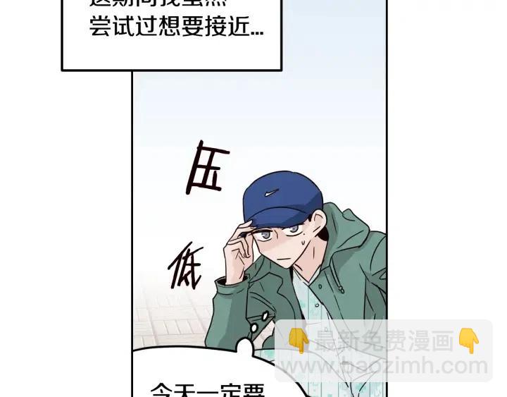 《窈窕淑男》第47话交易 第35页