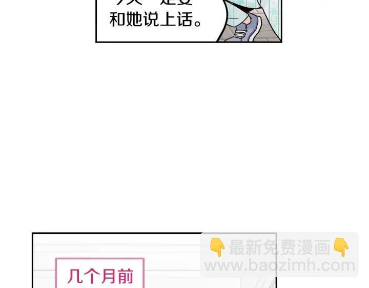 《窈窕淑男》第47话交易 第36页