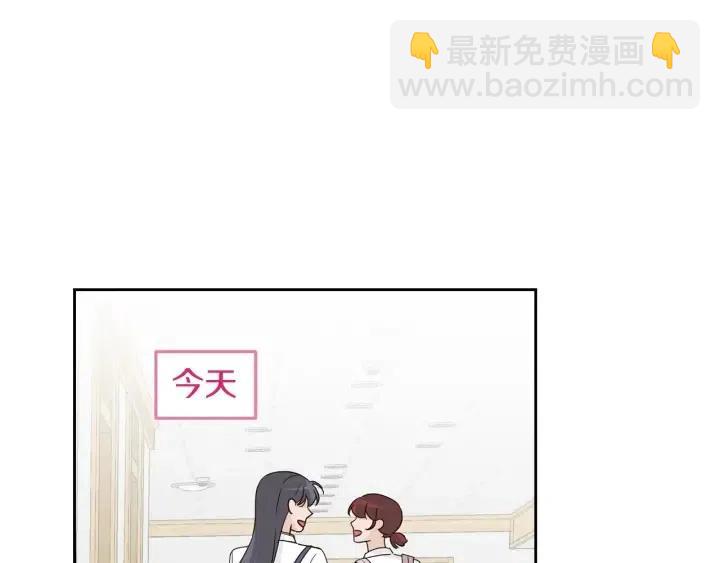 《窈窕淑男》第47话交易 第40页