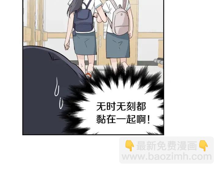 《窈窕淑男》第47话交易 第41页