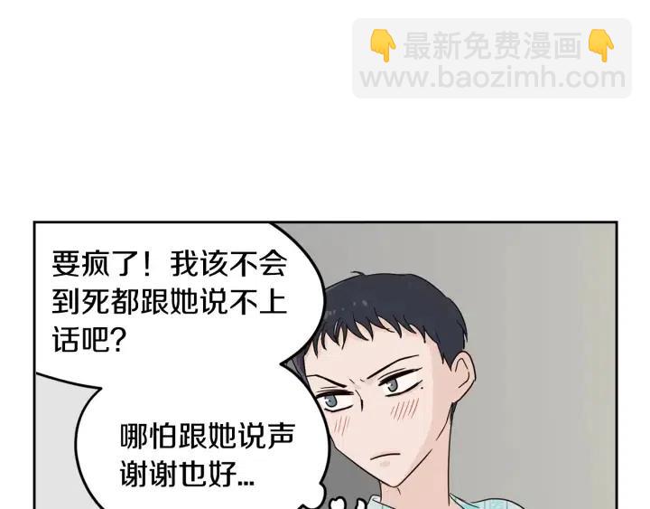 《窈窕淑男》第47话交易 第42页