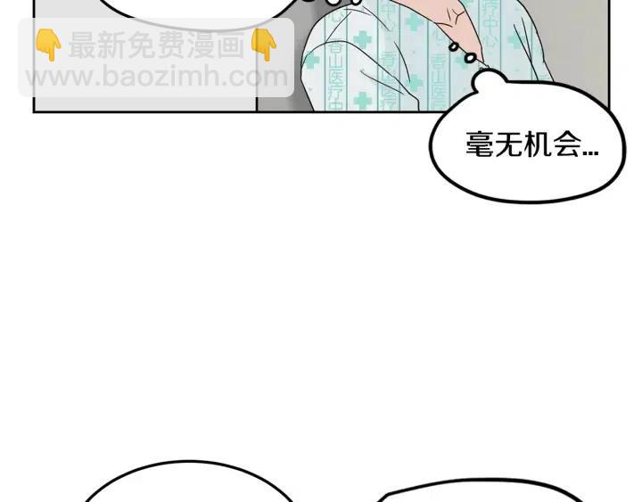 《窈窕淑男》第47话交易 第43页
