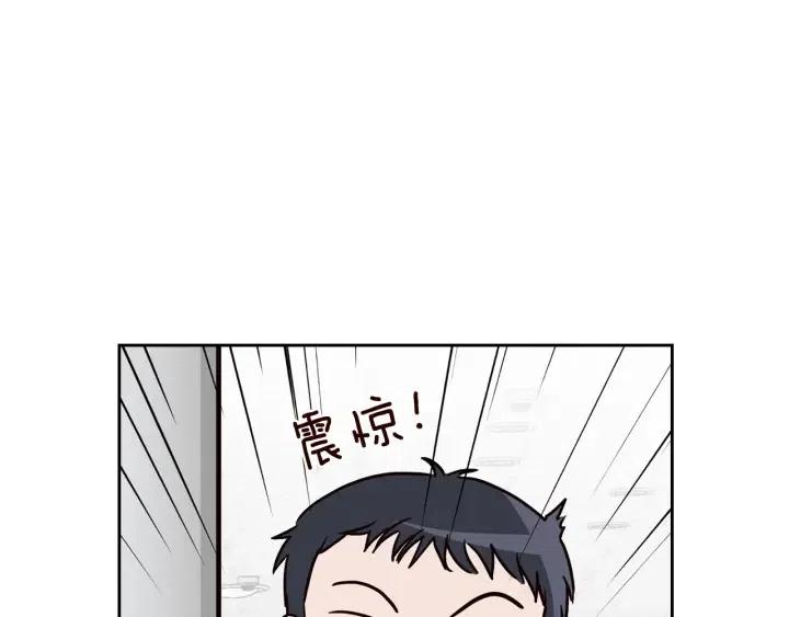 《窈窕淑男》第47话交易 第47页