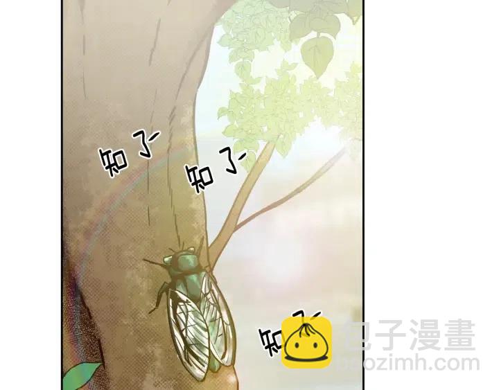 《窈窕淑男》第47话交易 第4页