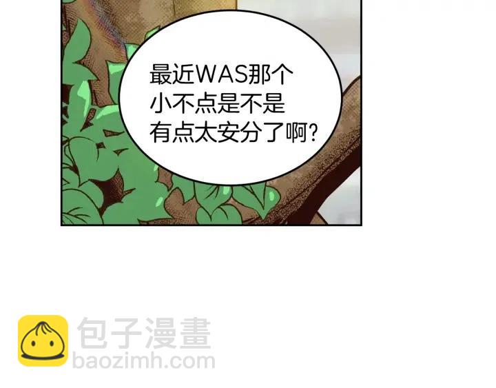 《窈窕淑男》第47话交易 第5页