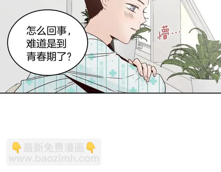 《窈窕淑男》第47话交易 第8页
