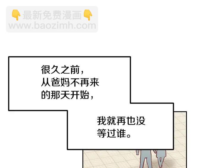 《窈窕淑男》第47话交易 第9页