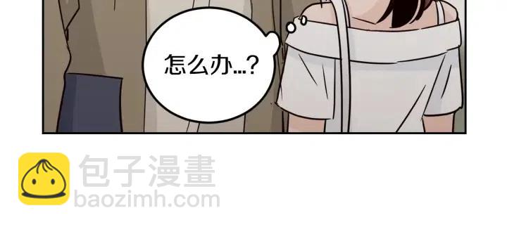 《窈窕淑男》第51话嫉妒 第12页