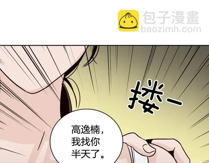 《窈窕淑男》第51话嫉妒 第13页