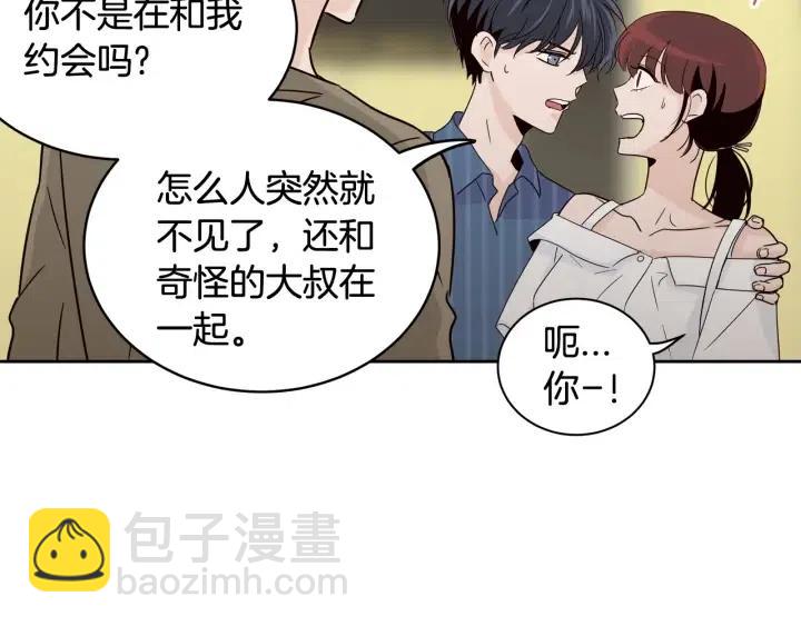 《窈窕淑男》第51话嫉妒 第15页