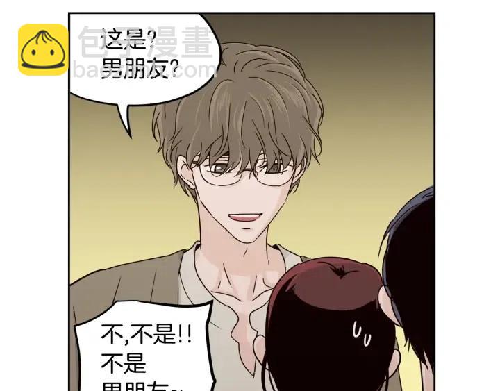 《窈窕淑男》第51话嫉妒 第16页