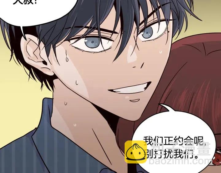 《窈窕淑男》第51话嫉妒 第18页