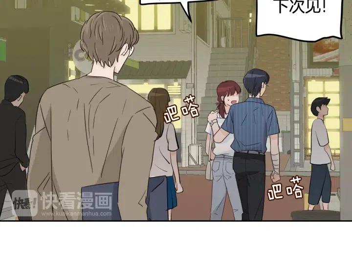 《窈窕淑男》第51话嫉妒 第21页