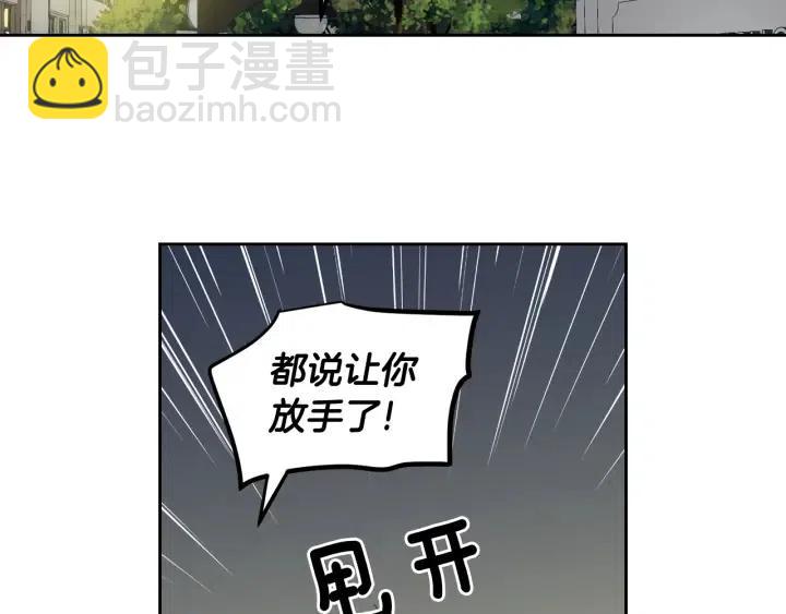 《窈窕淑男》第51话嫉妒 第28页