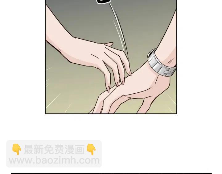 《窈窕淑男》第51话嫉妒 第29页
