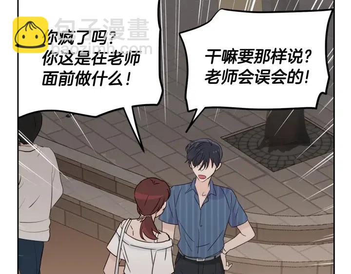 《窈窕淑男》第51话嫉妒 第30页