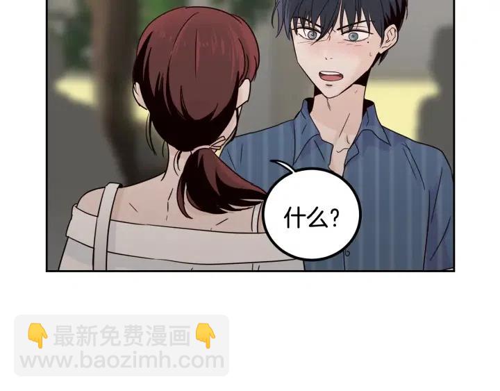 《窈窕淑男》第51话嫉妒 第33页