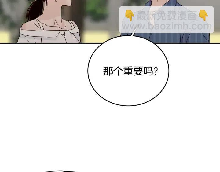 《窈窕淑男》第51话嫉妒 第35页