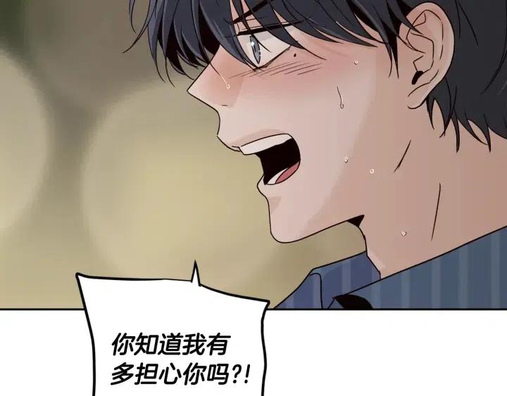 《窈窕淑男》第51话嫉妒 第37页