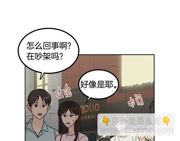 《窈窕淑男》第51话嫉妒 第39页