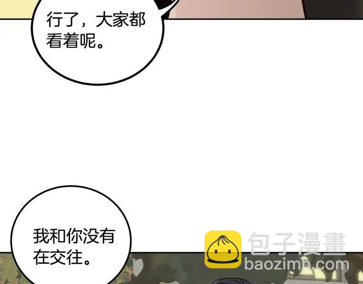 《窈窕淑男》第51话嫉妒 第48页