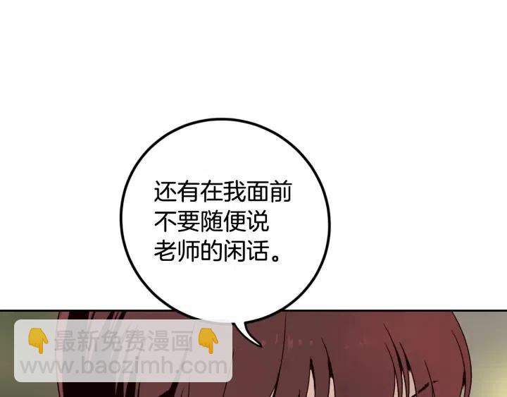 《窈窕淑男》第51话嫉妒 第50页