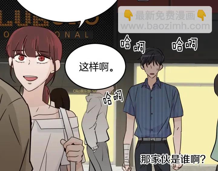 《窈窕淑男》第51话嫉妒 第5页