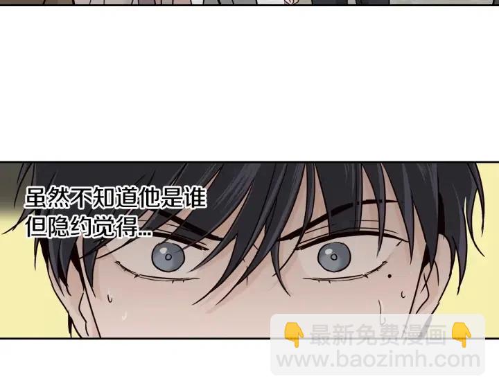 《窈窕淑男》第51话嫉妒 第6页