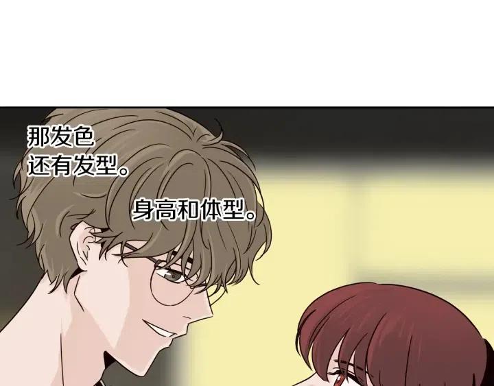 《窈窕淑男》第51话嫉妒 第7页