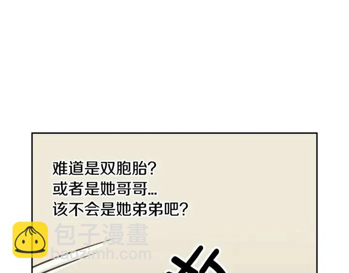 《窈窕淑男》第53话可以等我吗？ 第14页