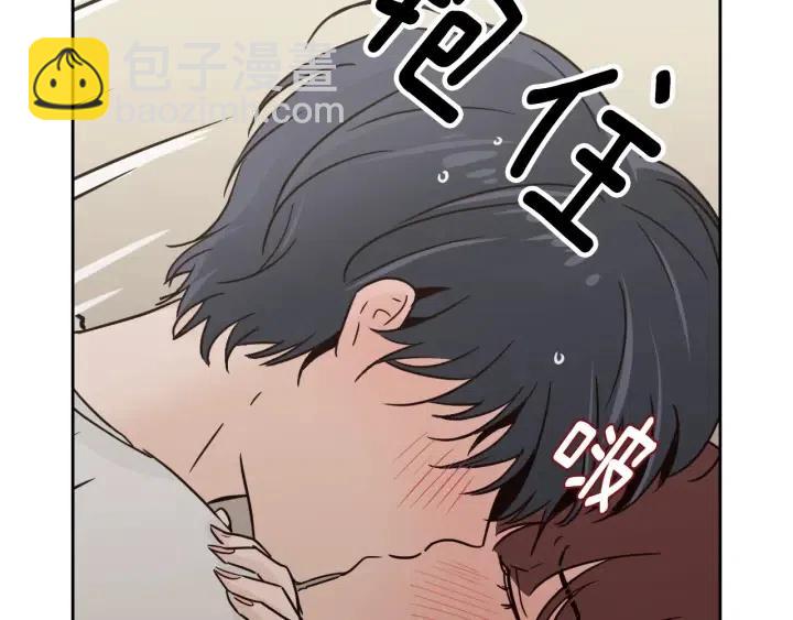 《窈窕淑男》第53话可以等我吗？ 第15页