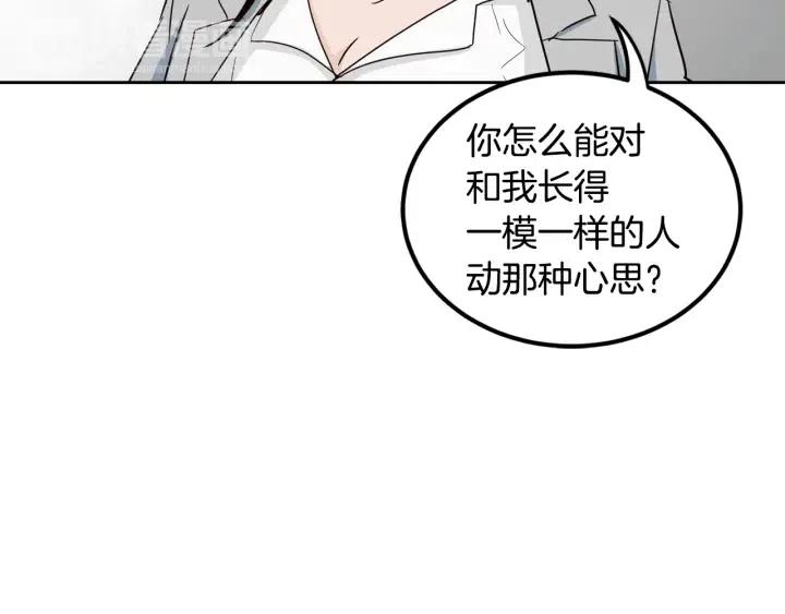 《窈窕淑男》第53话可以等我吗？ 第19页