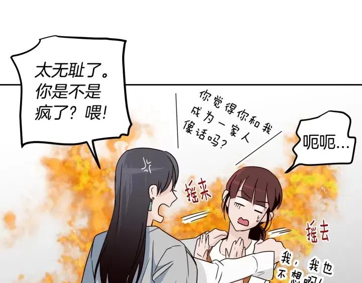 《窈窕淑男》第53话可以等我吗？ 第20页
