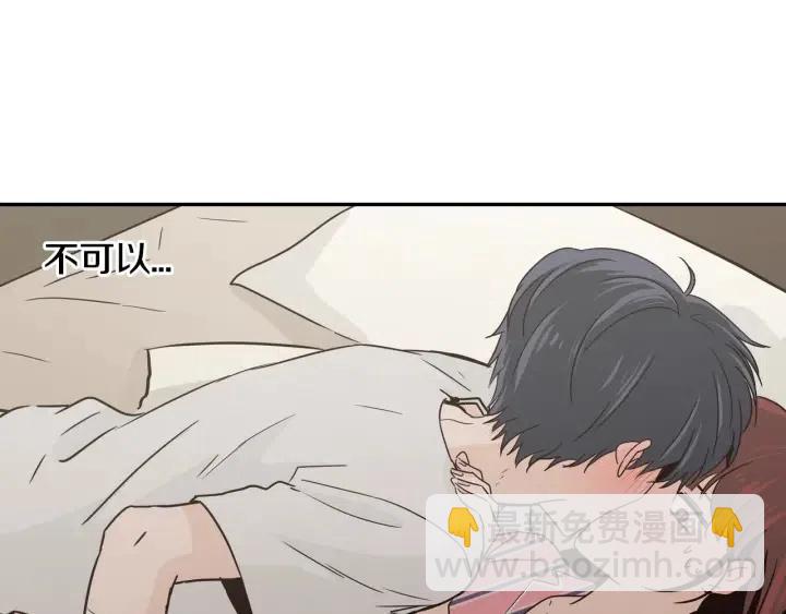 《窈窕淑男》第53话可以等我吗？ 第22页