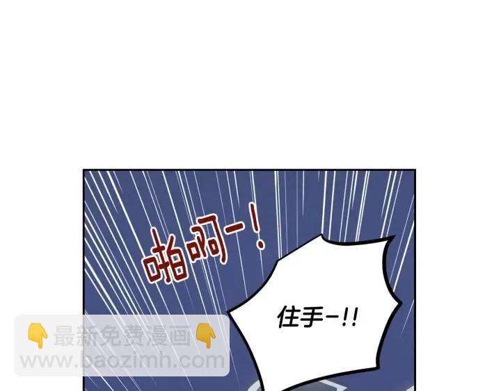 《窈窕淑男》第53话可以等我吗？ 第24页