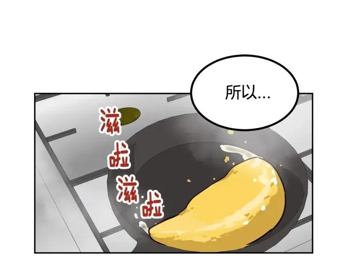 《窈窕淑男》第53话可以等我吗？ 第27页
