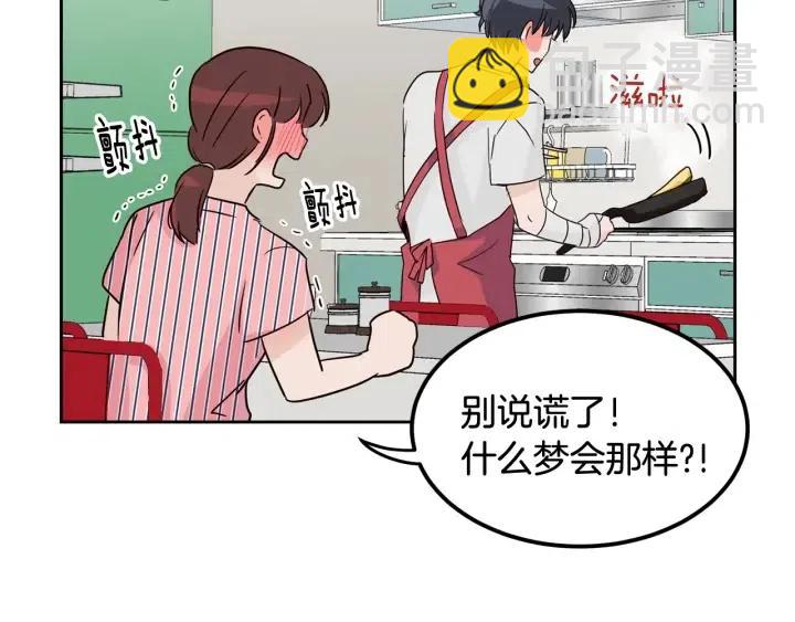 《窈窕淑男》第53话可以等我吗？ 第29页
