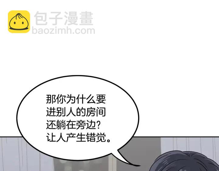 《窈窕淑男》第53话可以等我吗？ 第30页