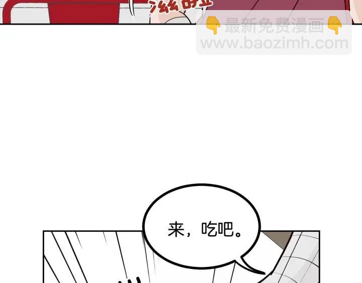 《窈窕淑男》第53话可以等我吗？ 第32页