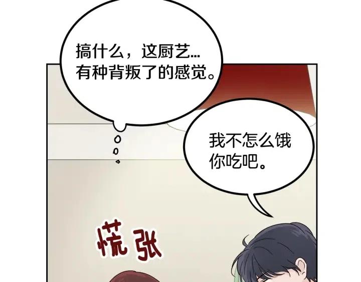 《窈窕淑男》第53话可以等我吗？ 第35页