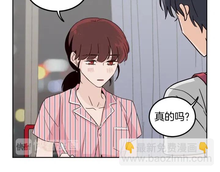 《窈窕淑男》第53话可以等我吗？ 第40页