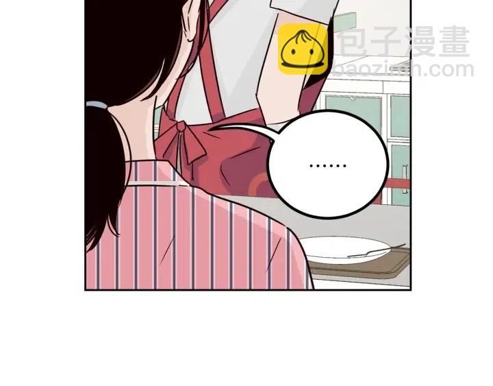 《窈窕淑男》第53话可以等我吗？ 第45页