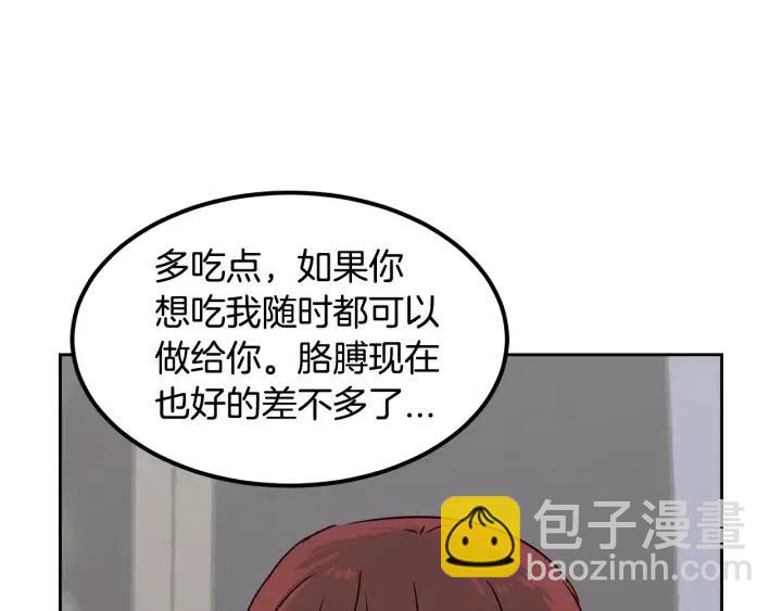 《窈窕淑男》第53话可以等我吗？ 第46页