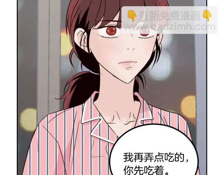《窈窕淑男》第53话可以等我吗？ 第47页