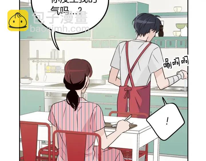 《窈窕淑男》第53话可以等我吗？ 第49页