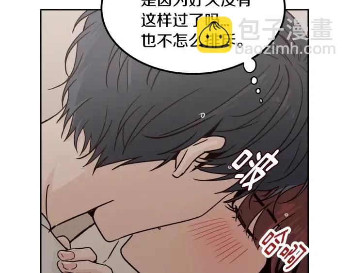 《窈窕淑男》第53话可以等我吗？ 第7页