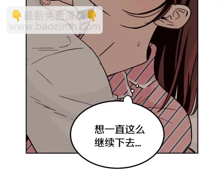 《窈窕淑男》第53话可以等我吗？ 第8页