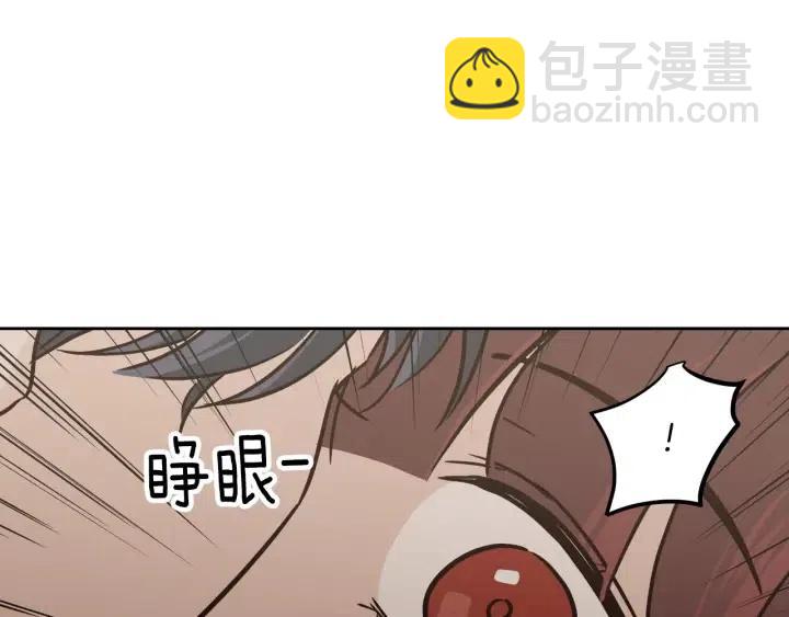 《窈窕淑男》第53话可以等我吗？ 第9页