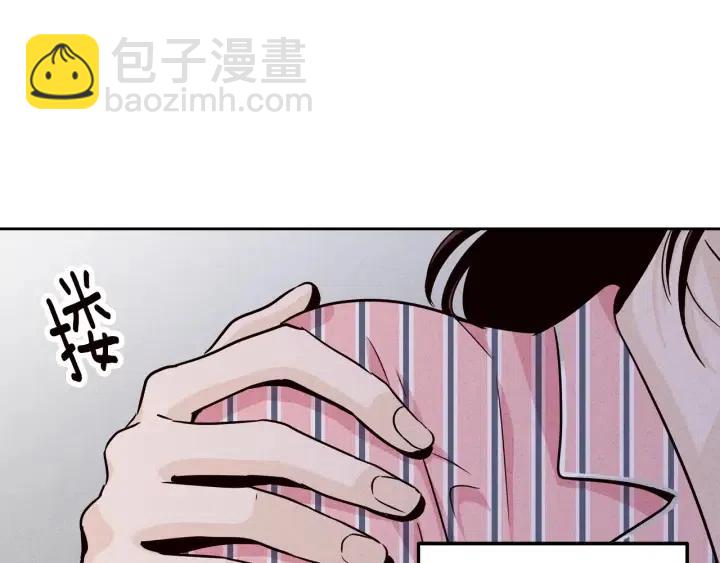 《窈窕淑男》第54话无法收回的话 第10页